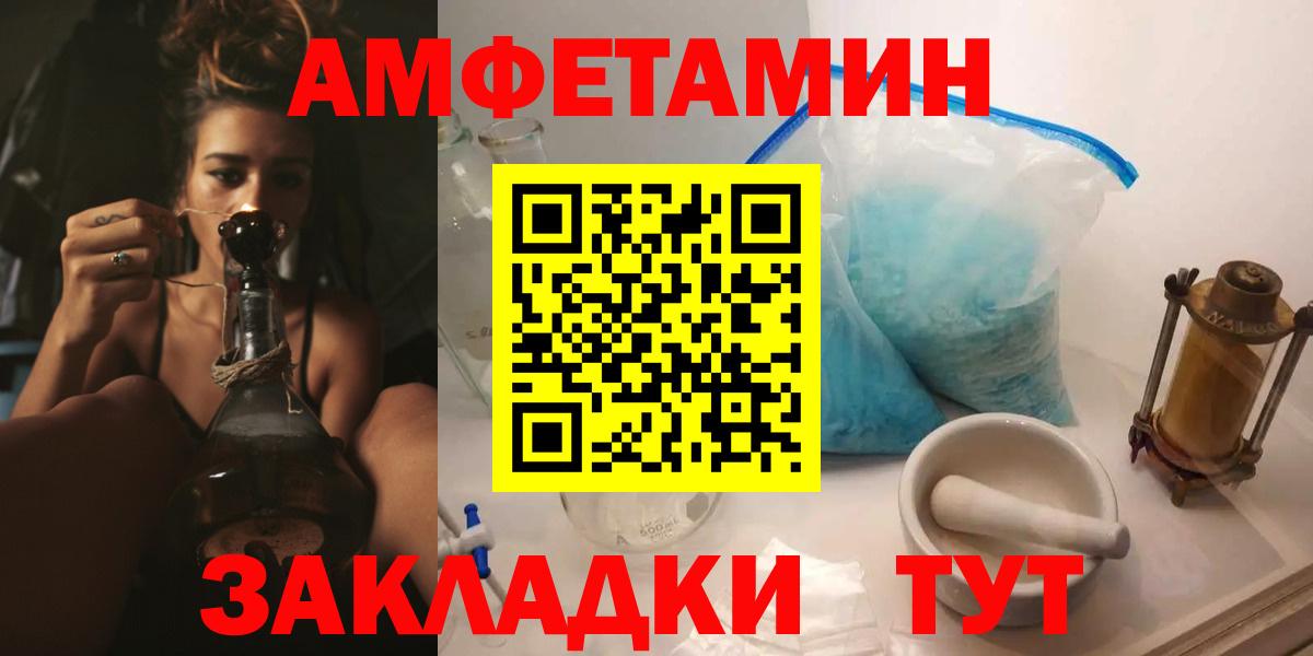 АМФ 97%  Амфетамин  Канаш  Вход с VPN 