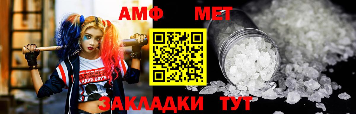 АМФЕТАМИН Premium Канаш