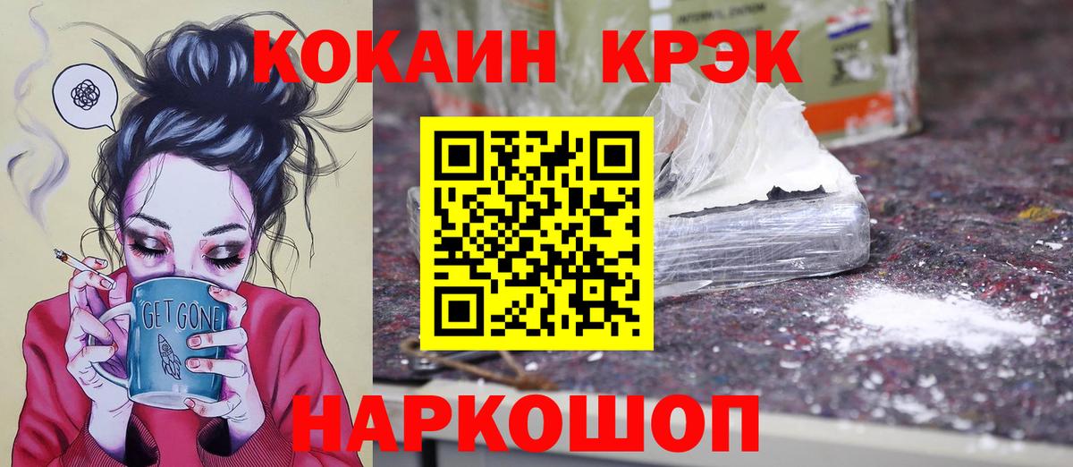 купить  цена  COCAIN Боливия  Вход с VPN  Канаш  Cocaine VHQ 