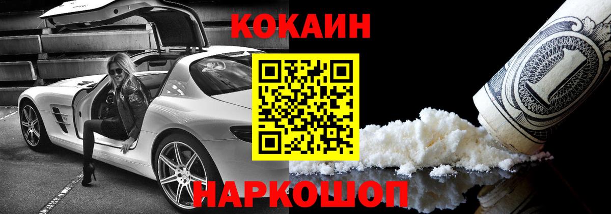 Канаш  Cocaine  Меф   Вход с VPN  Канабис 