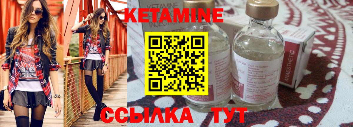 КЕТАМИН VHQ  Вход с VPN  Канаш 