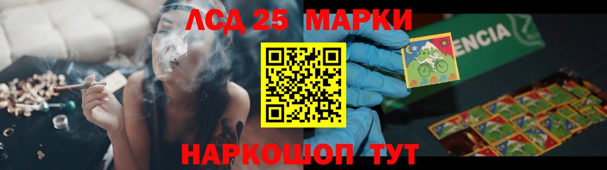 LSD-25 экстази кислота  Вход с VPN  LSD-25 экстази ecstasy  Канаш 