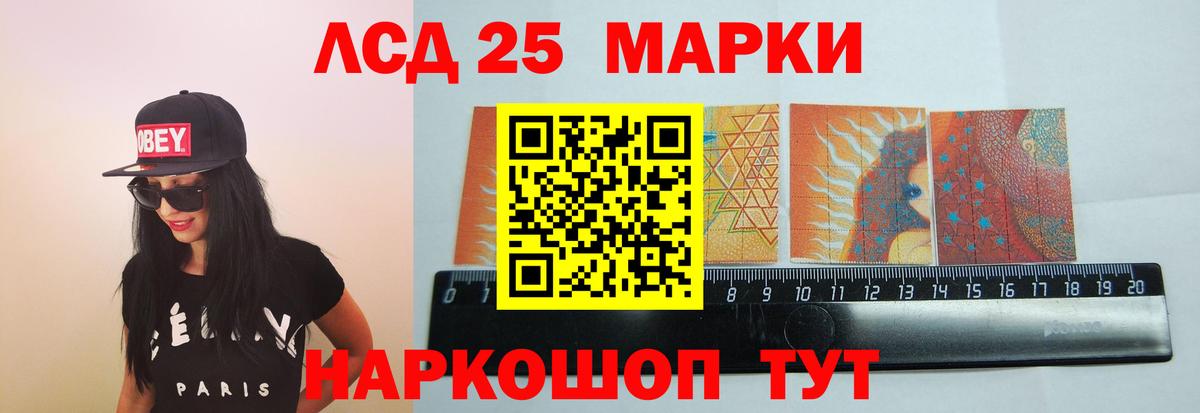 LSD-25 экстази ecstasy Канаш