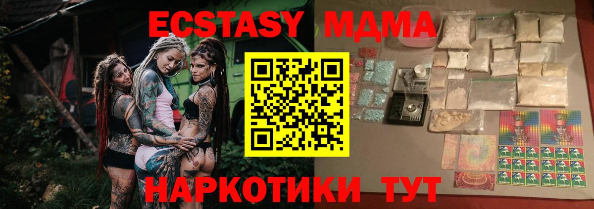 Канаш  MDMA Molly  Вход с VPN 