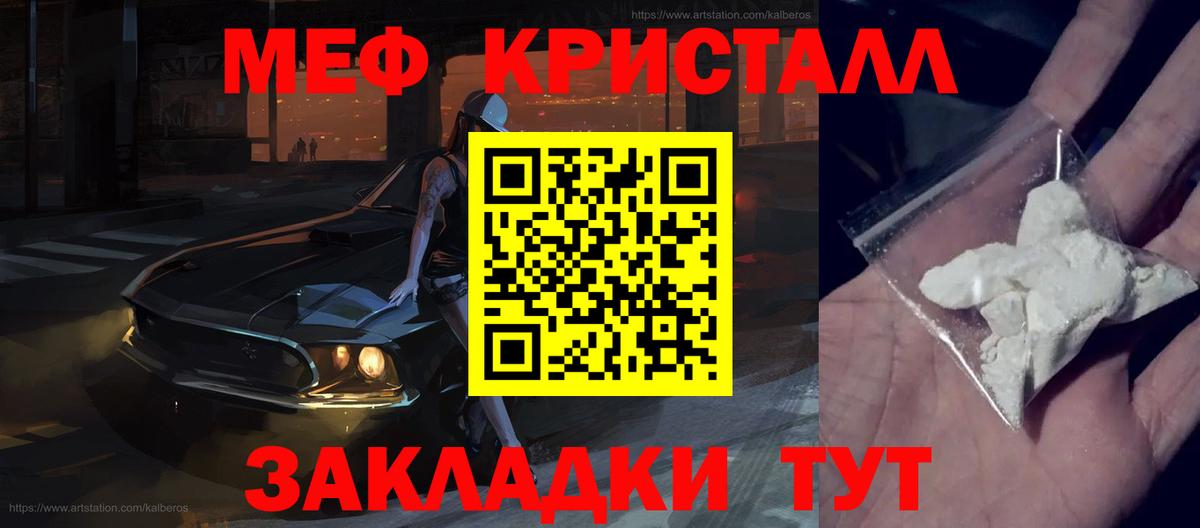МЕФ  Мефедрон mephedrone  Вход с VPN  Меф mephedrone  Канаш 