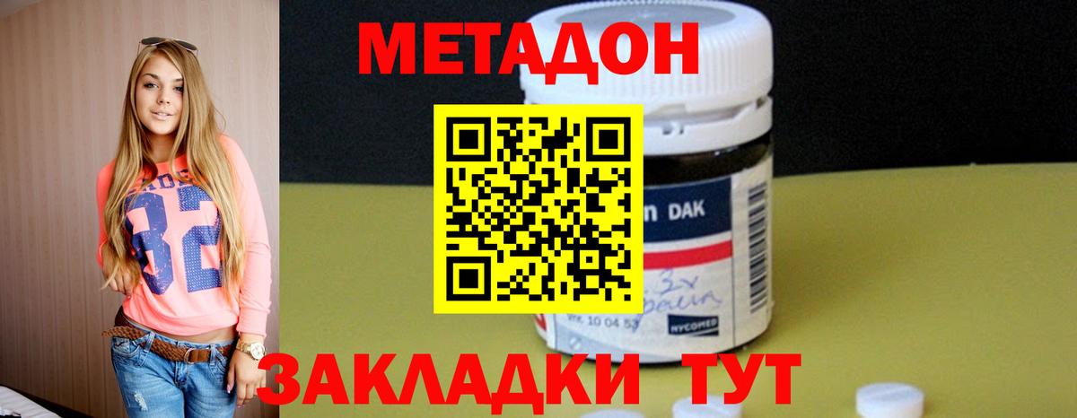 МЕТАДОН белоснежный Канаш