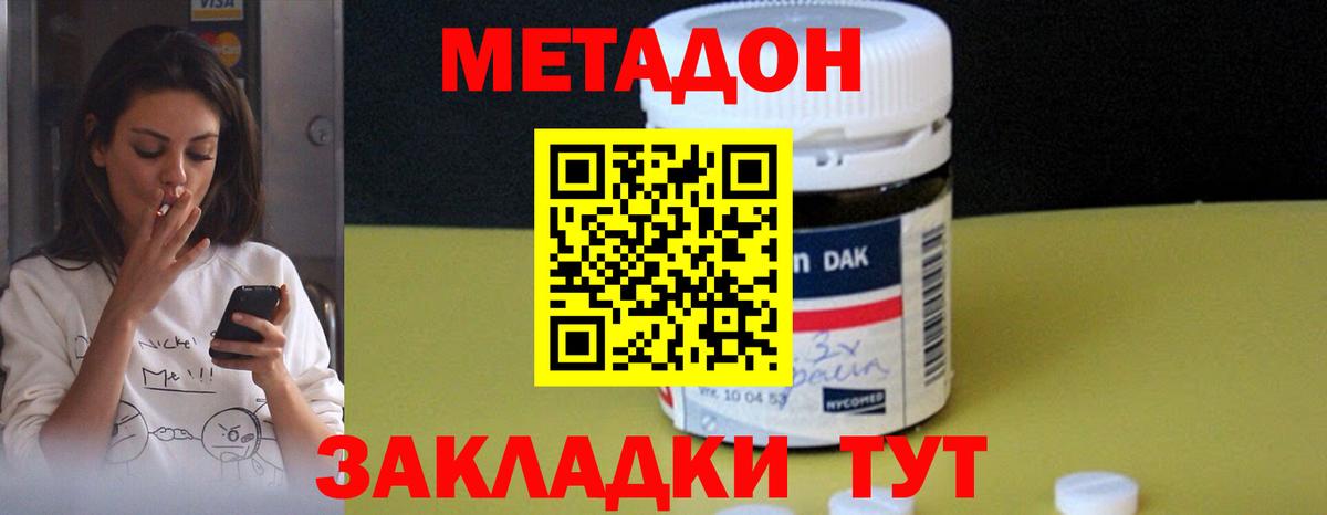 МЕТАДОН VHQ  Метадон VHQ  Канаш  Вход с VPN 