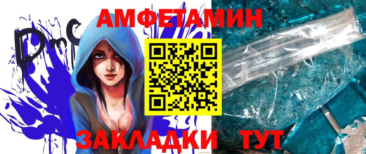 МЕТАМФЕТАМИН мет  Вход с VPN  Канаш 