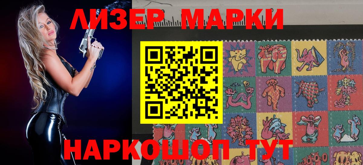 Марки N-bome 1500мкг  Марки N-bome 1500мкг  Вход с VPN  Канаш 