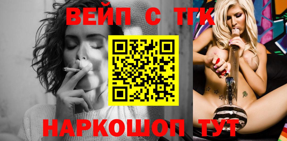 Дистиллят ТГК концентрат Канаш